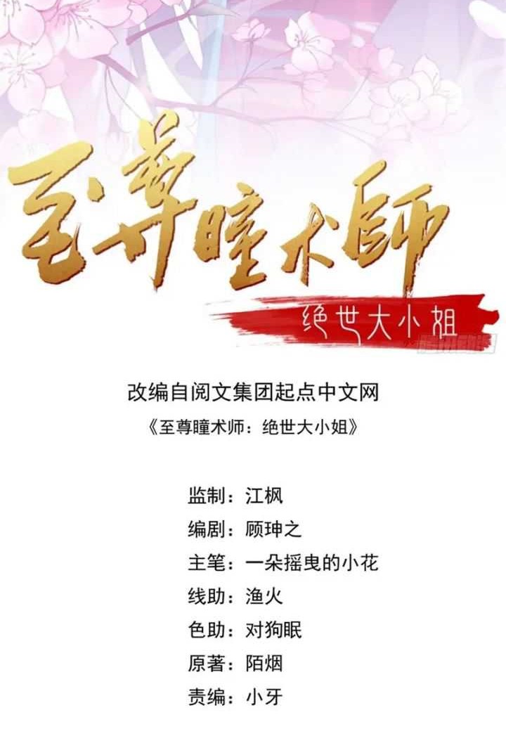 Yong Heng Zhi Zun Chapter 247 - halaman 2