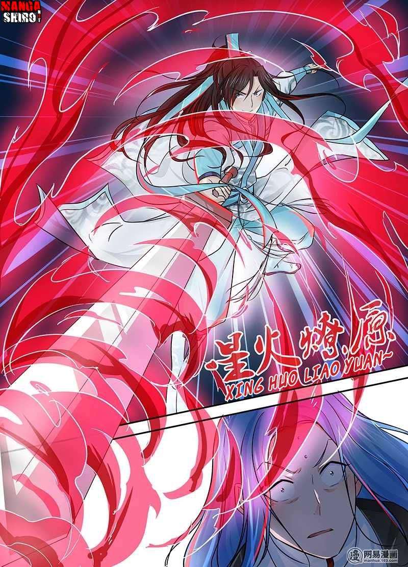 Yong Heng Zhi Zun Chapter 25 - halaman 16