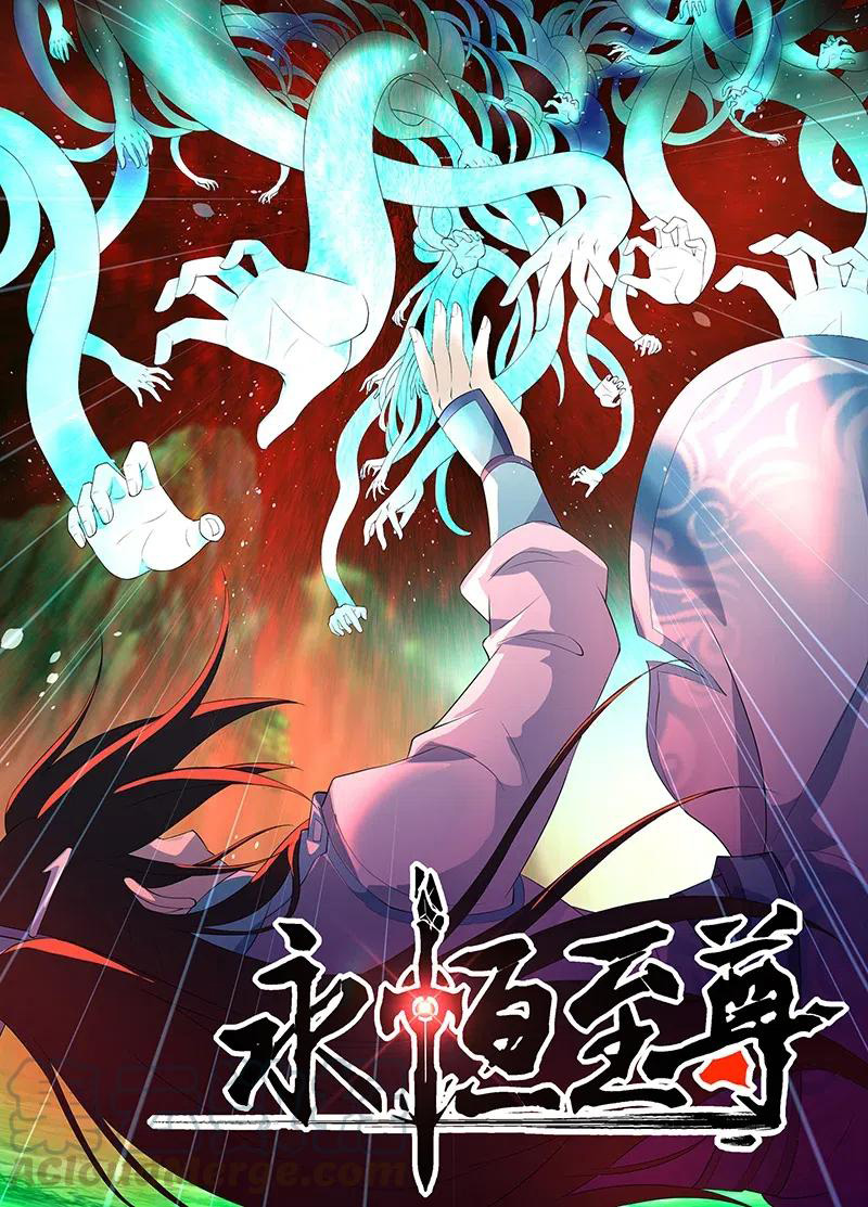 Yong Heng Zhi Zun Chapter 263 - halaman 3