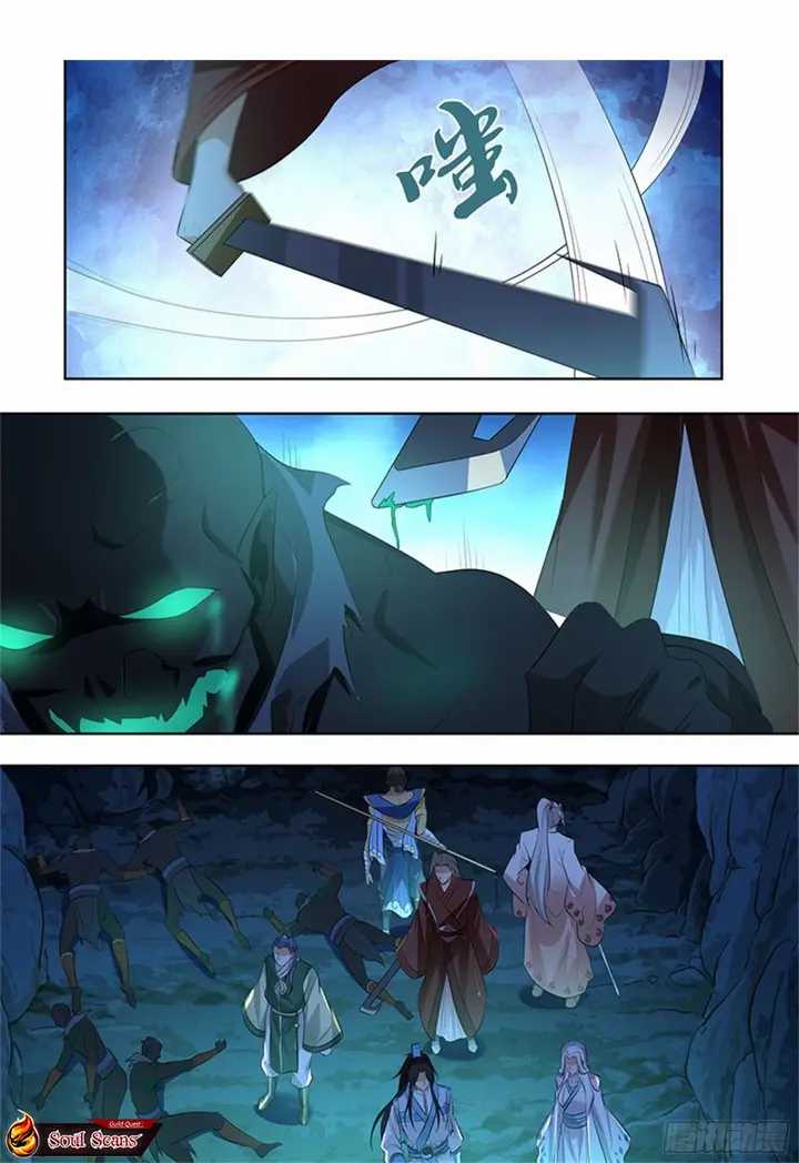 Yong Heng Zhi Zun Chapter 305 - halaman 11