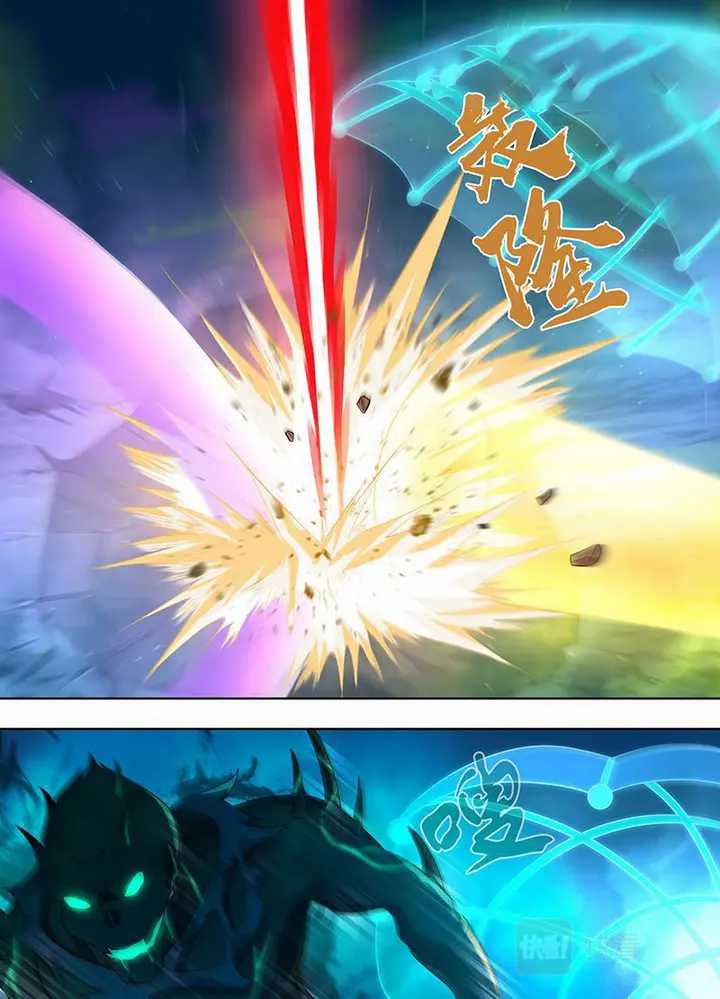 Yong Heng Zhi Zun Chapter 307 - halaman 4
