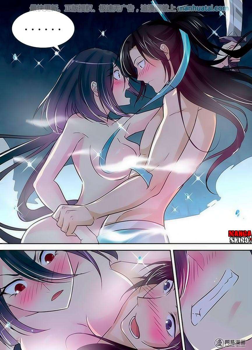 Yong Heng Zhi Zun Chapter 34 - halaman 17