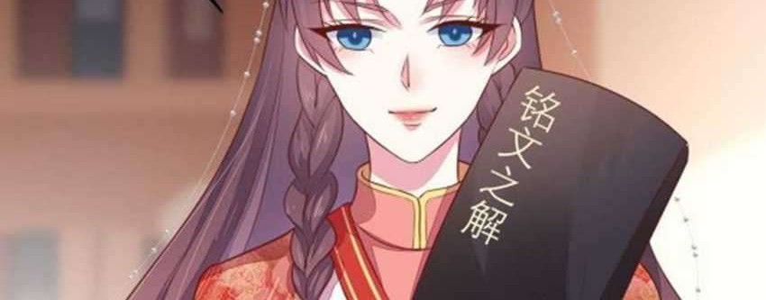 Yong Heng Zhi Zun Chapter 8 - halaman 12