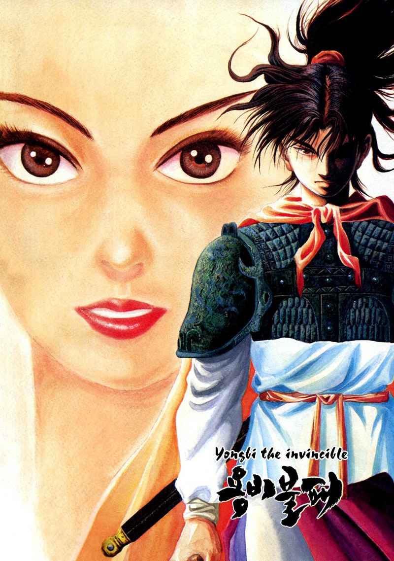 Yongbi Chapter 107 - halaman 2