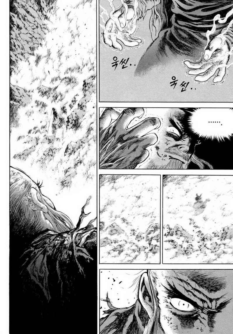 Yongbi Chapter 111 - halaman 32