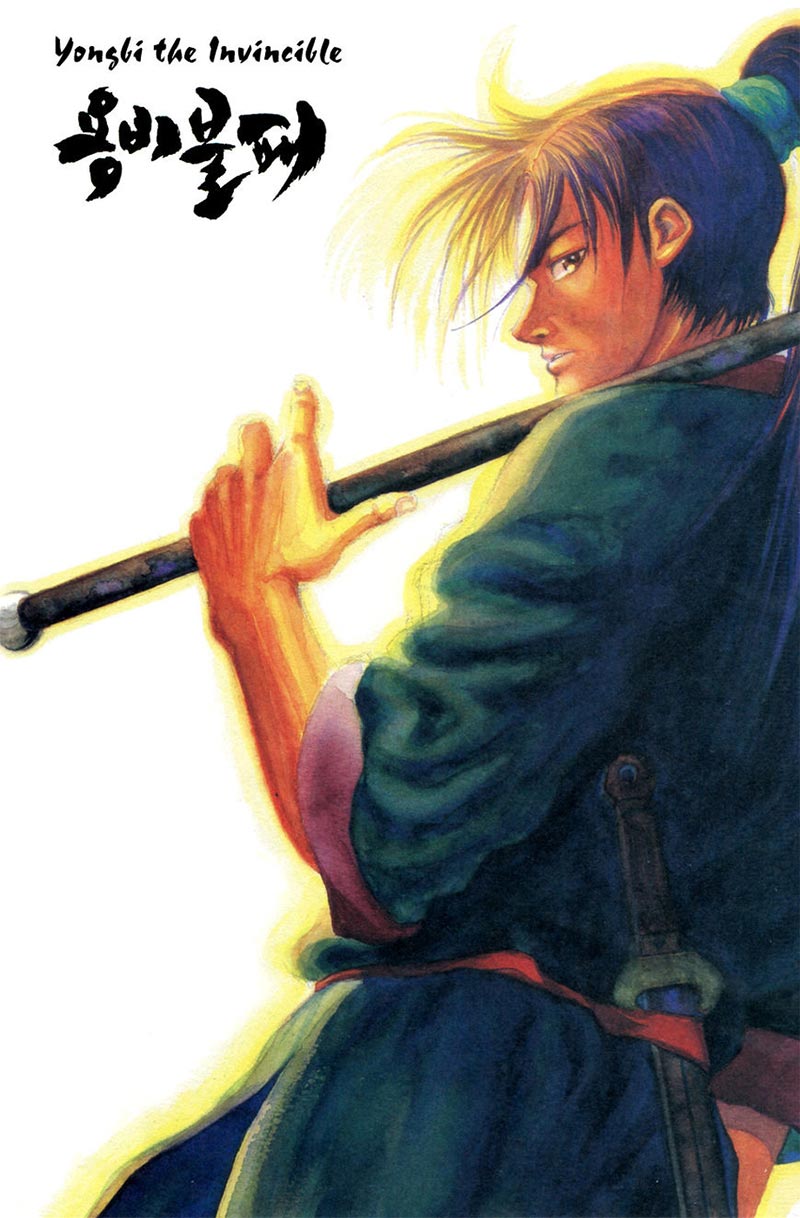 Yongbi Chapter 119 - halaman 2