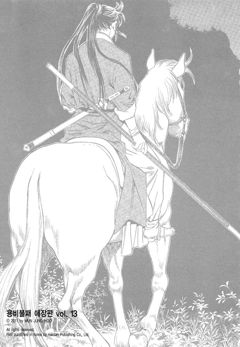 Yongbi Chapter 120 - halaman 5
