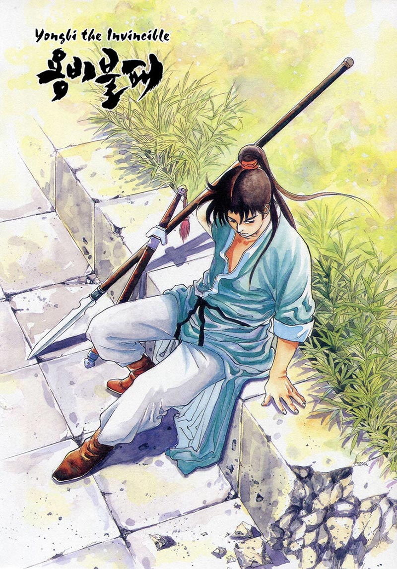Yongbi Chapter 122 - halaman 2