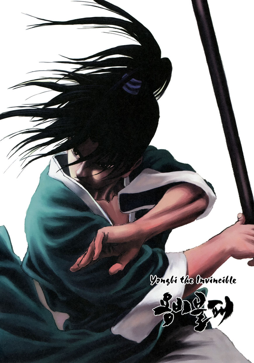 Yongbi Chapter 128 - halaman 1
