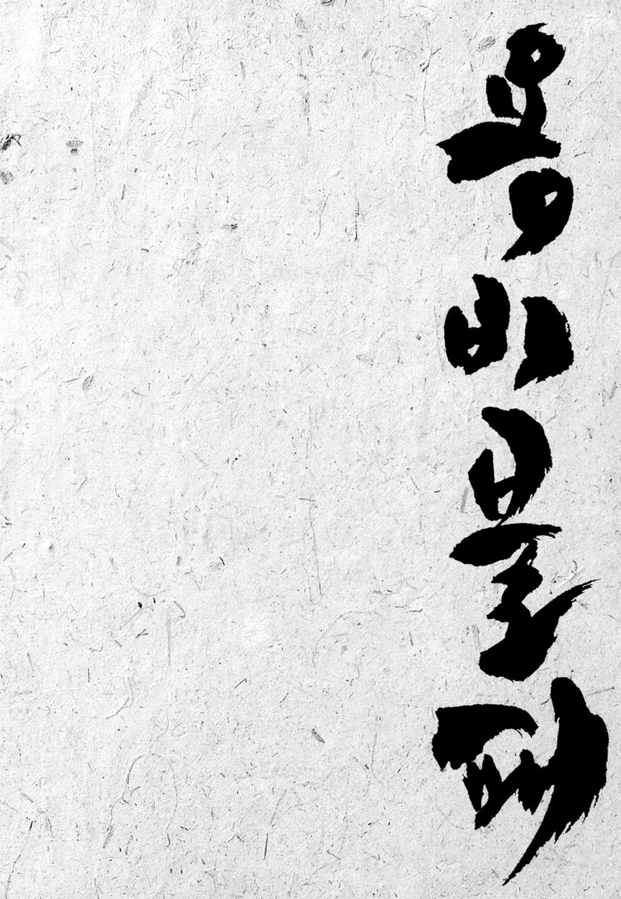 Yongbi Chapter 128 - halaman 31