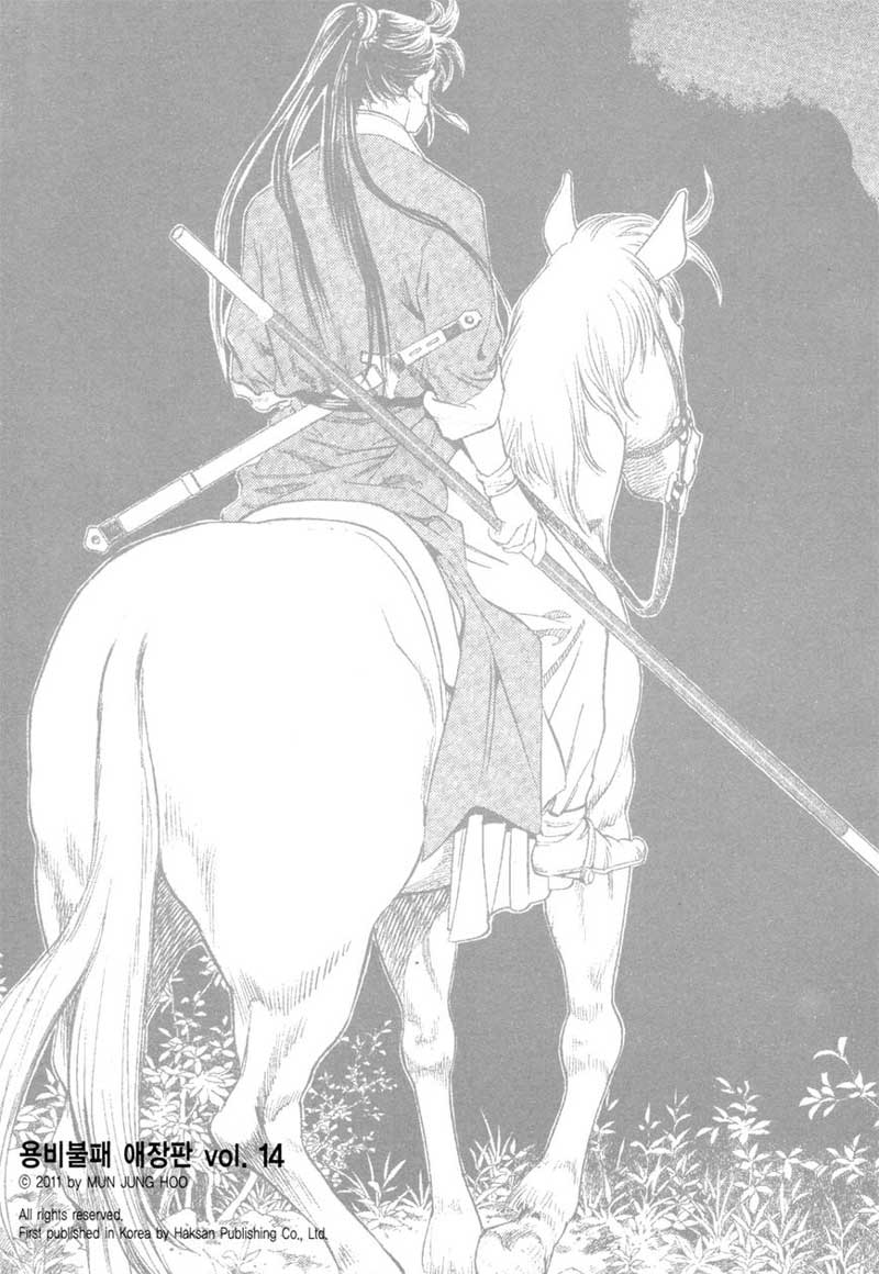 Yongbi Chapter 129 - halaman 5