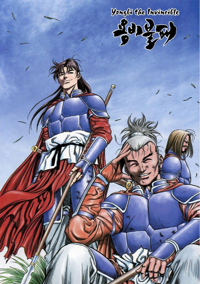 Yongbi Chapter 138 - halaman 1