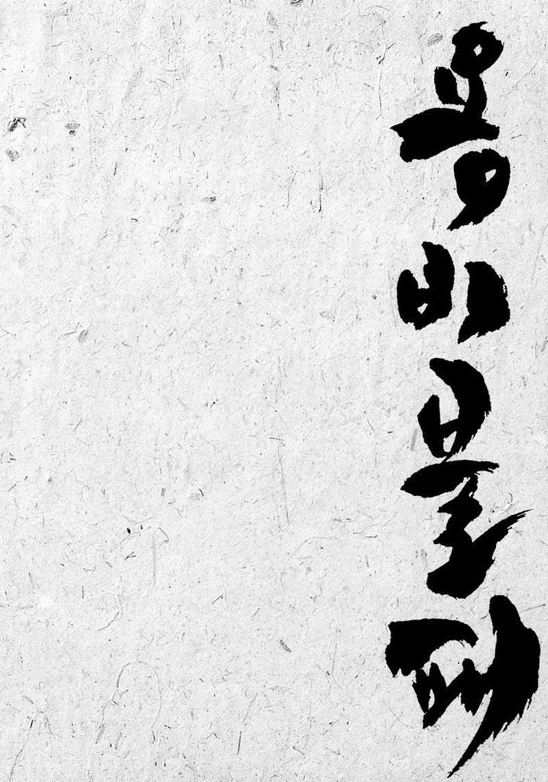 Yongbi Chapter 138 - halaman 25