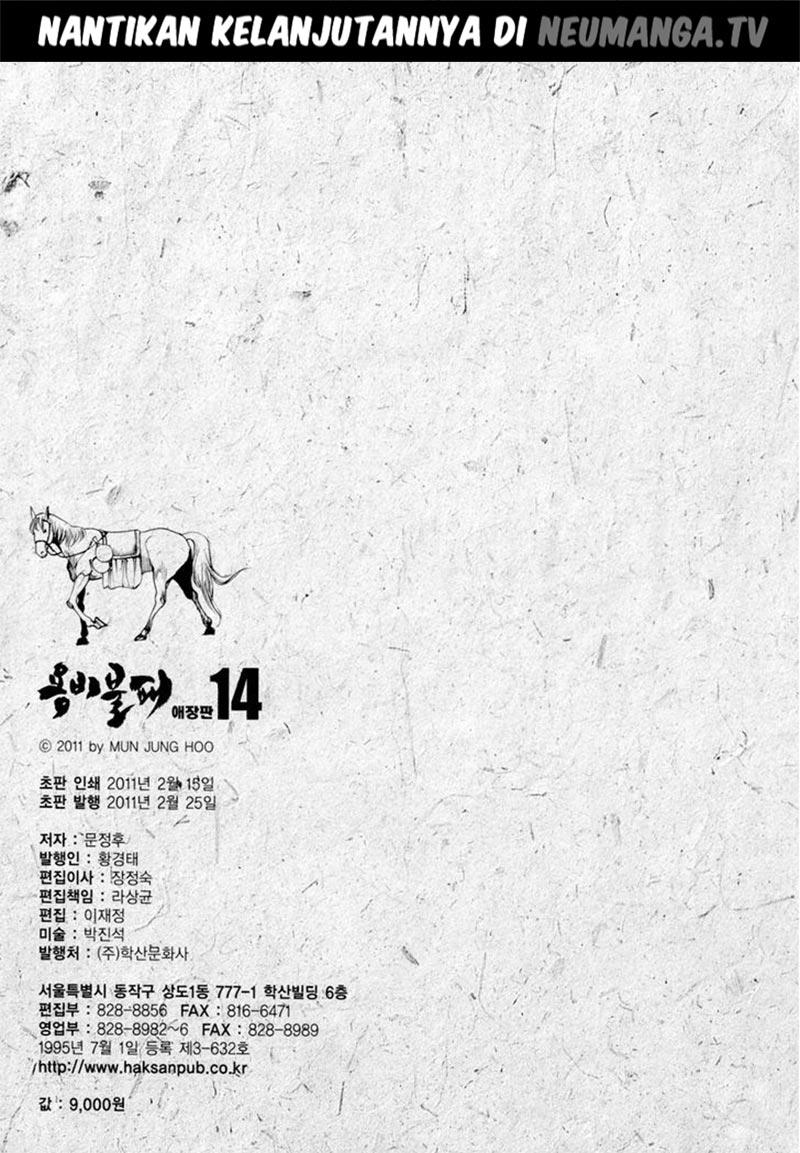 Yongbi Chapter 138 - halaman 26