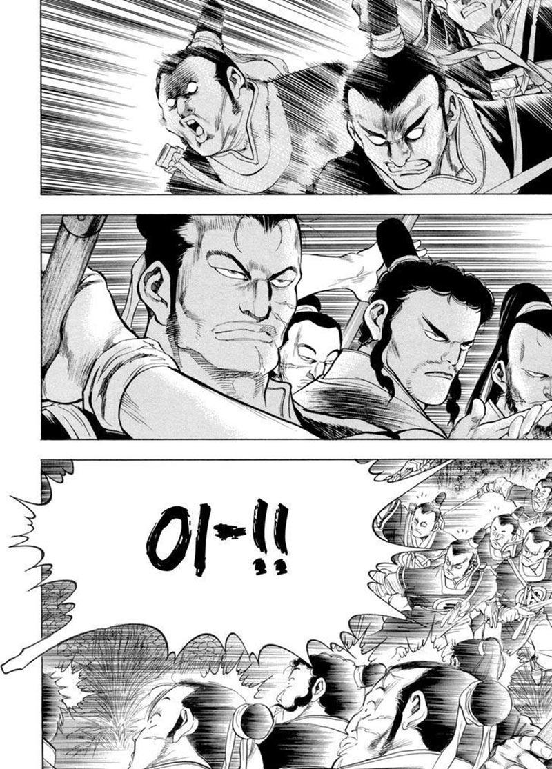 Yongbi Chapter 140 - halaman 22