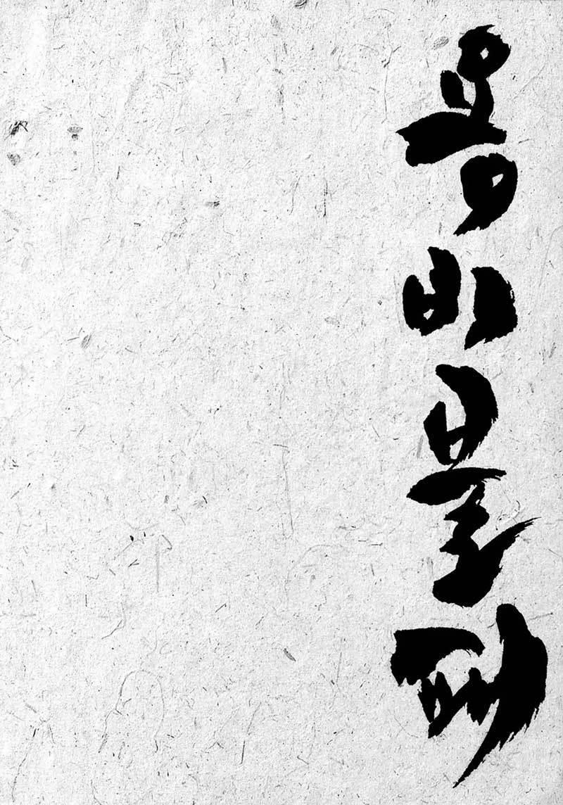 Yongbi Chapter 149 - halaman 32