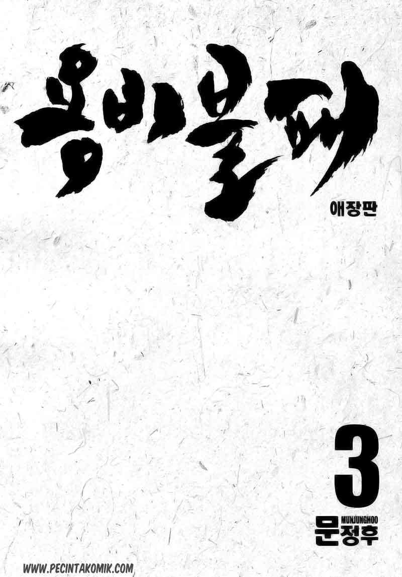 Yongbi Chapter 22 - halaman 3