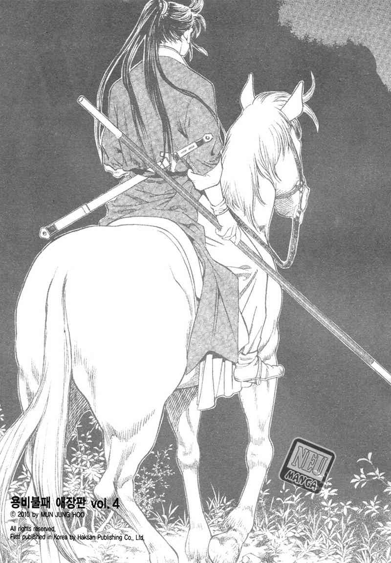 Yongbi Chapter 37 - halaman 2
