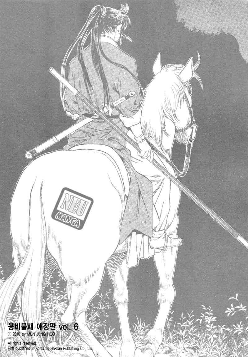 Yongbi Chapter 59 - halaman 2