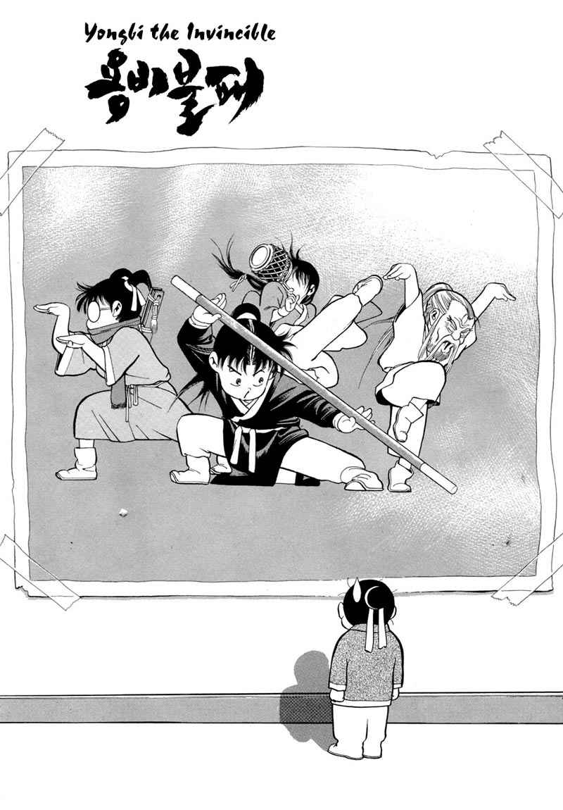 Yongbi Chapter 73 - halaman 2