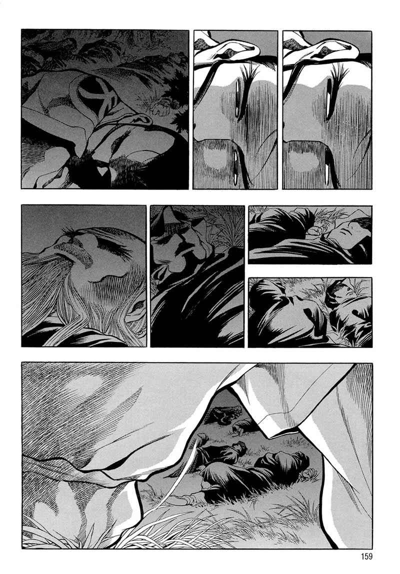 Yongbi Chapter 73 - halaman 24