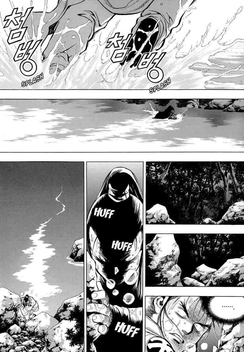 Yongbi Chapter 74 - halaman 4