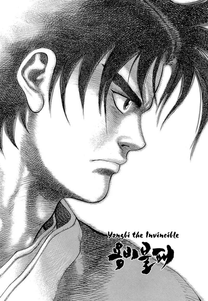 Yongbi Chapter 77 - halaman 2