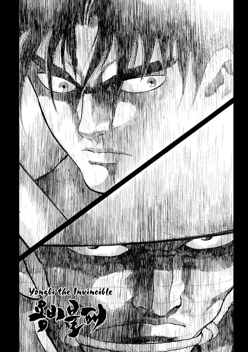 Yongbi Chapter 78 - halaman 2