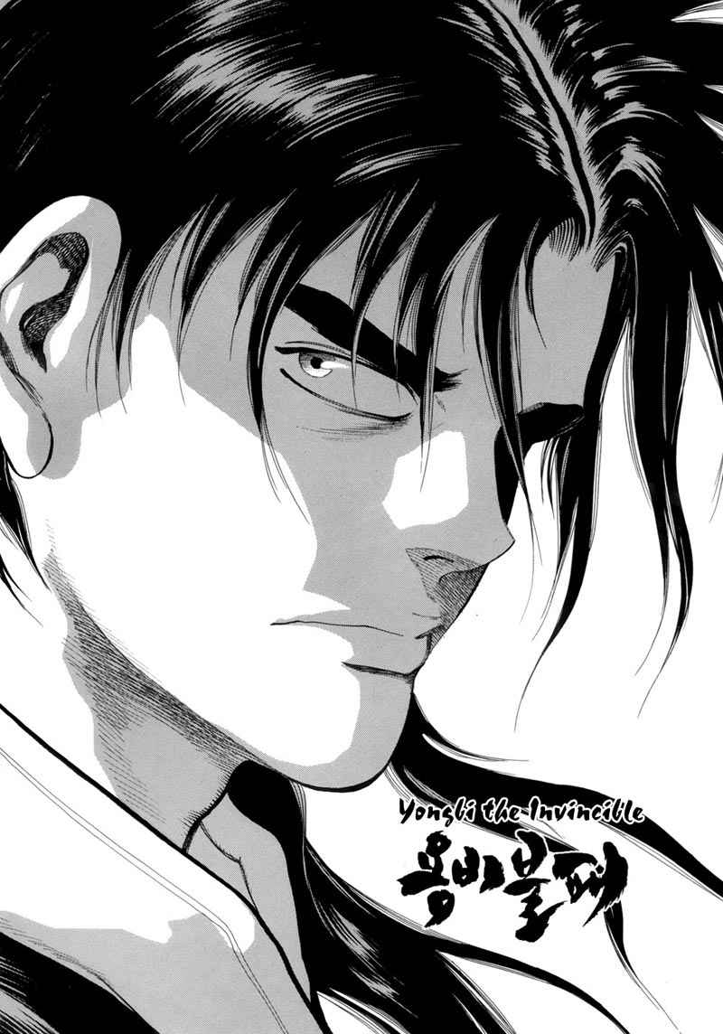 Yongbi Chapter 79 - halaman 2