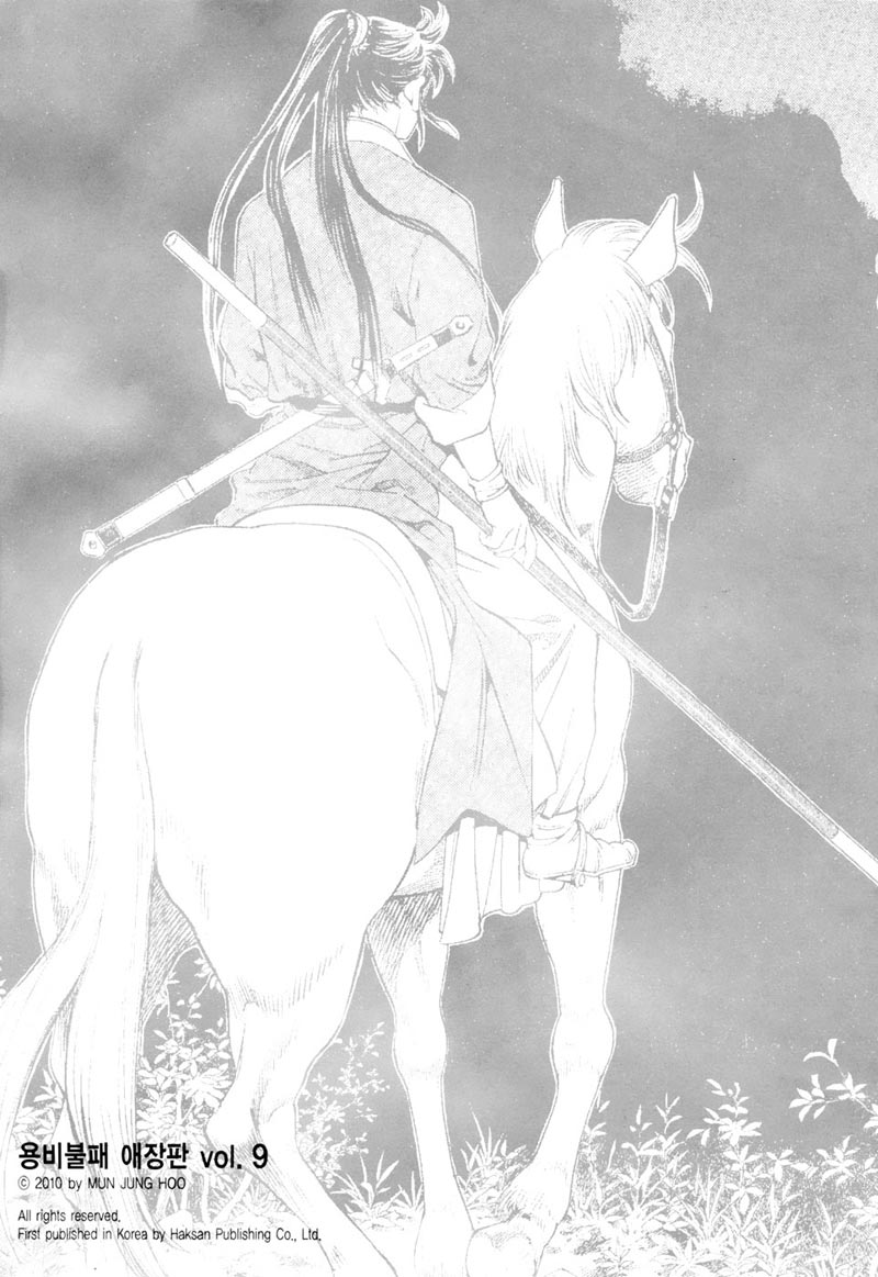 Yongbi Chapter 87 - halaman 5