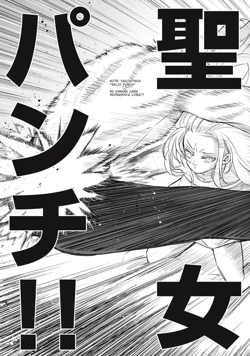 Yonige Seijo no Nidome no Kekkon Chapter 1 - halaman 17