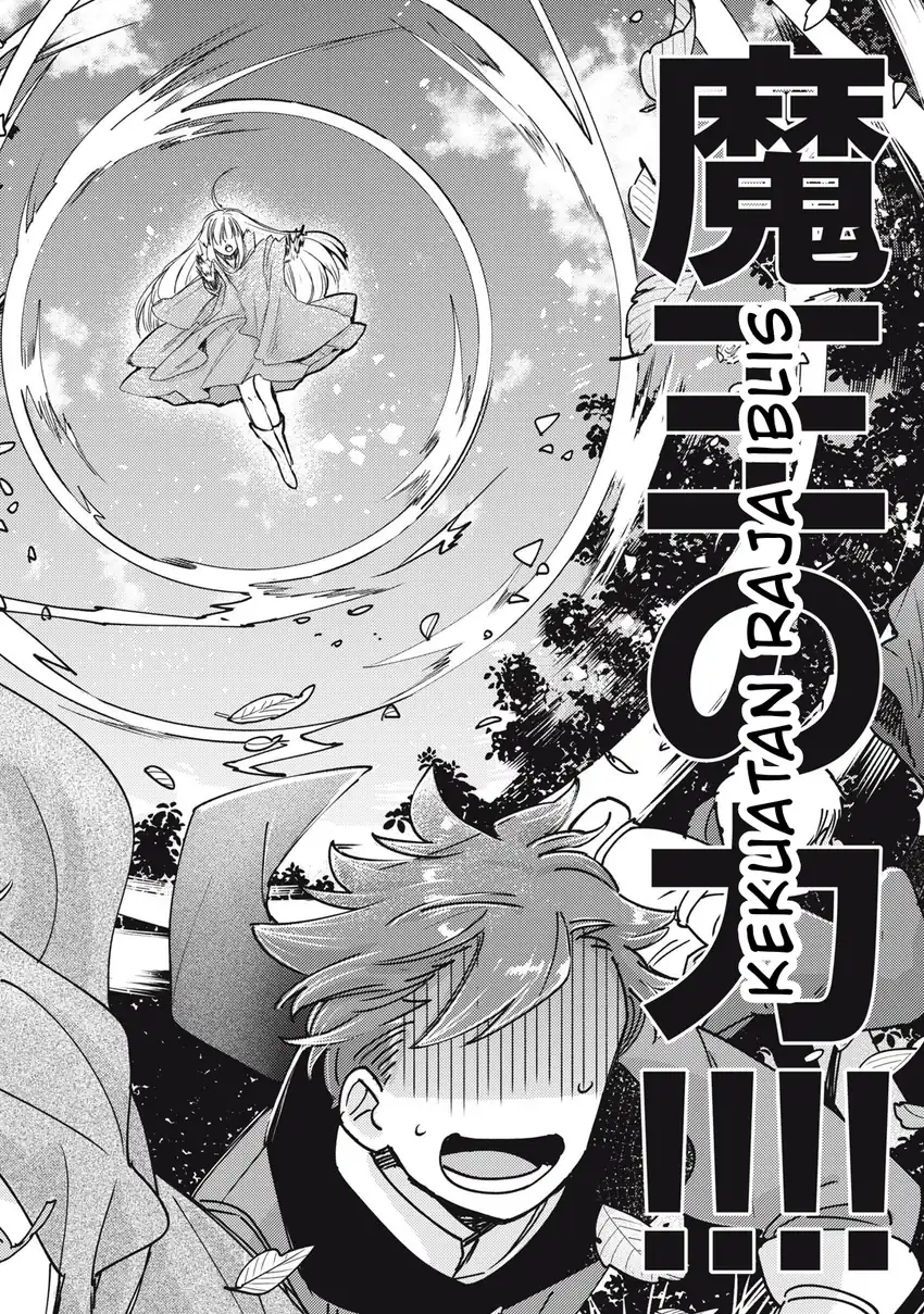 Yonige Seijo no Nidome no Kekkon Chapter 1 - halaman 62