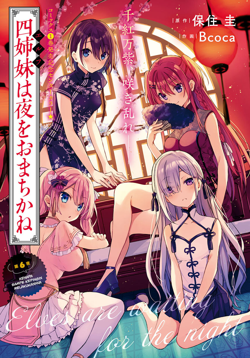 Yonshimai wa Yoru wo Omachikane Chapter 6 - halaman 3