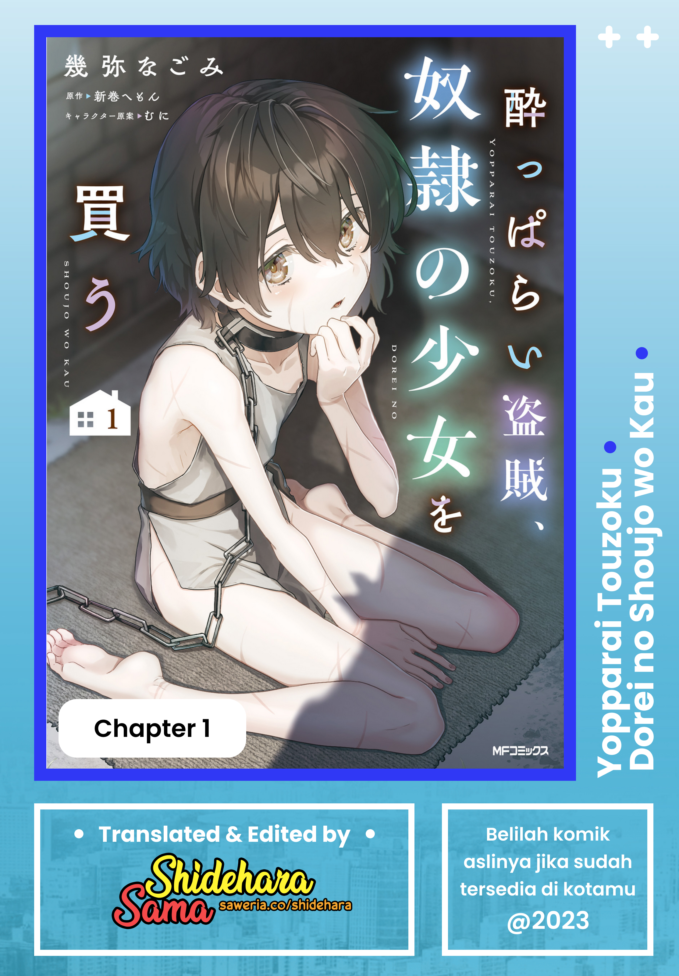 Yopparai Touzoku, Dorei no Shoujo wo Kau Chapter 1 - halaman 1