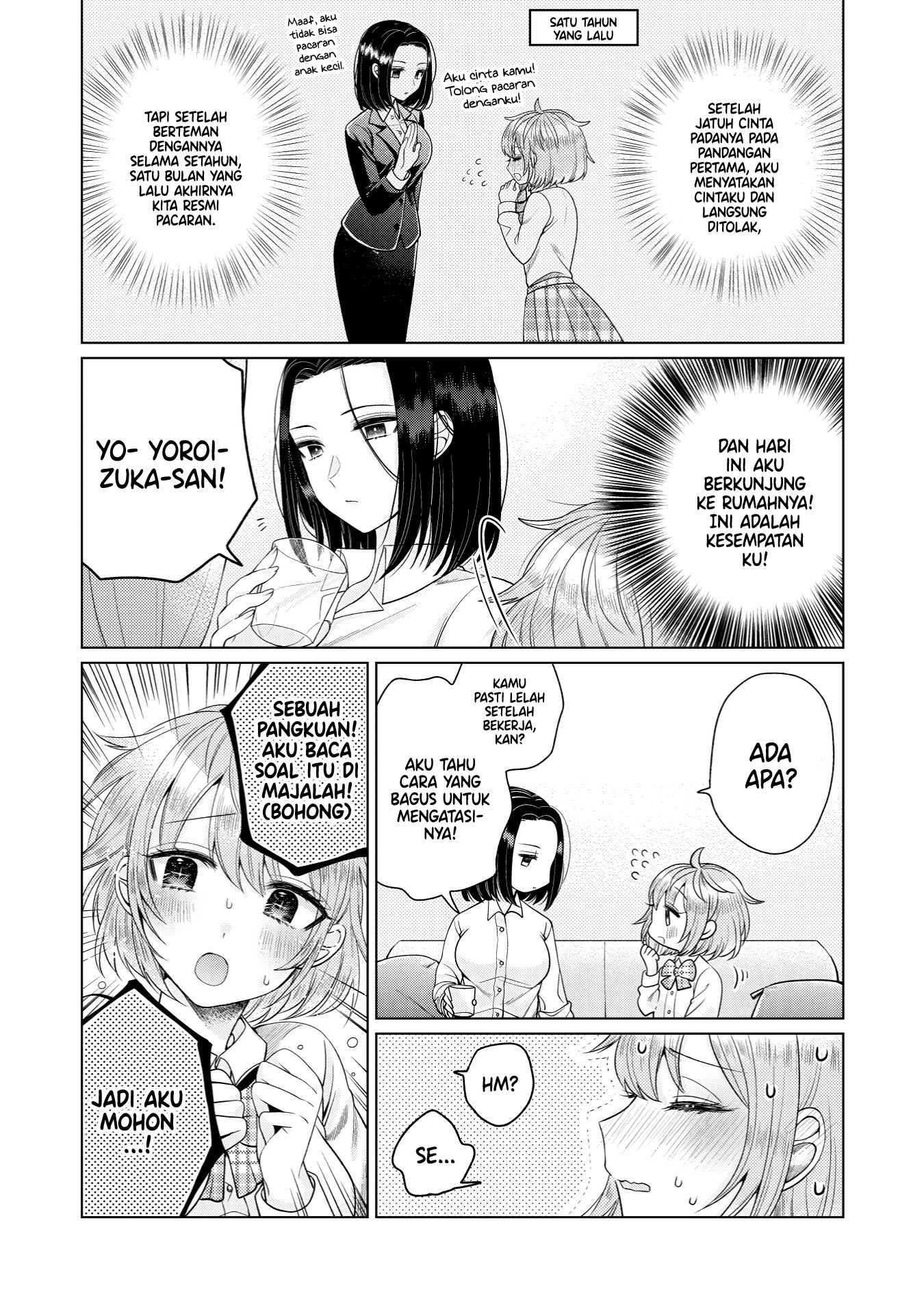 Yoroizuka-san wo Baburasetai Chapter 1 - halaman 13
