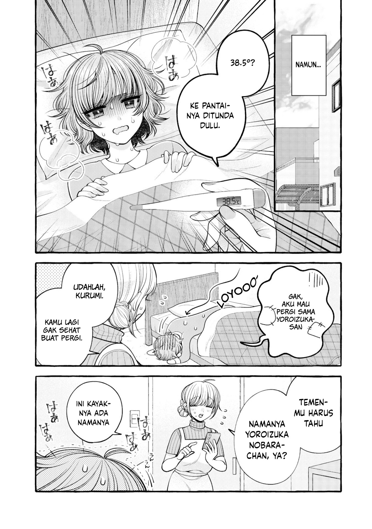 Yoroizuka-san wo Baburasetai Chapter 16 - halaman 6