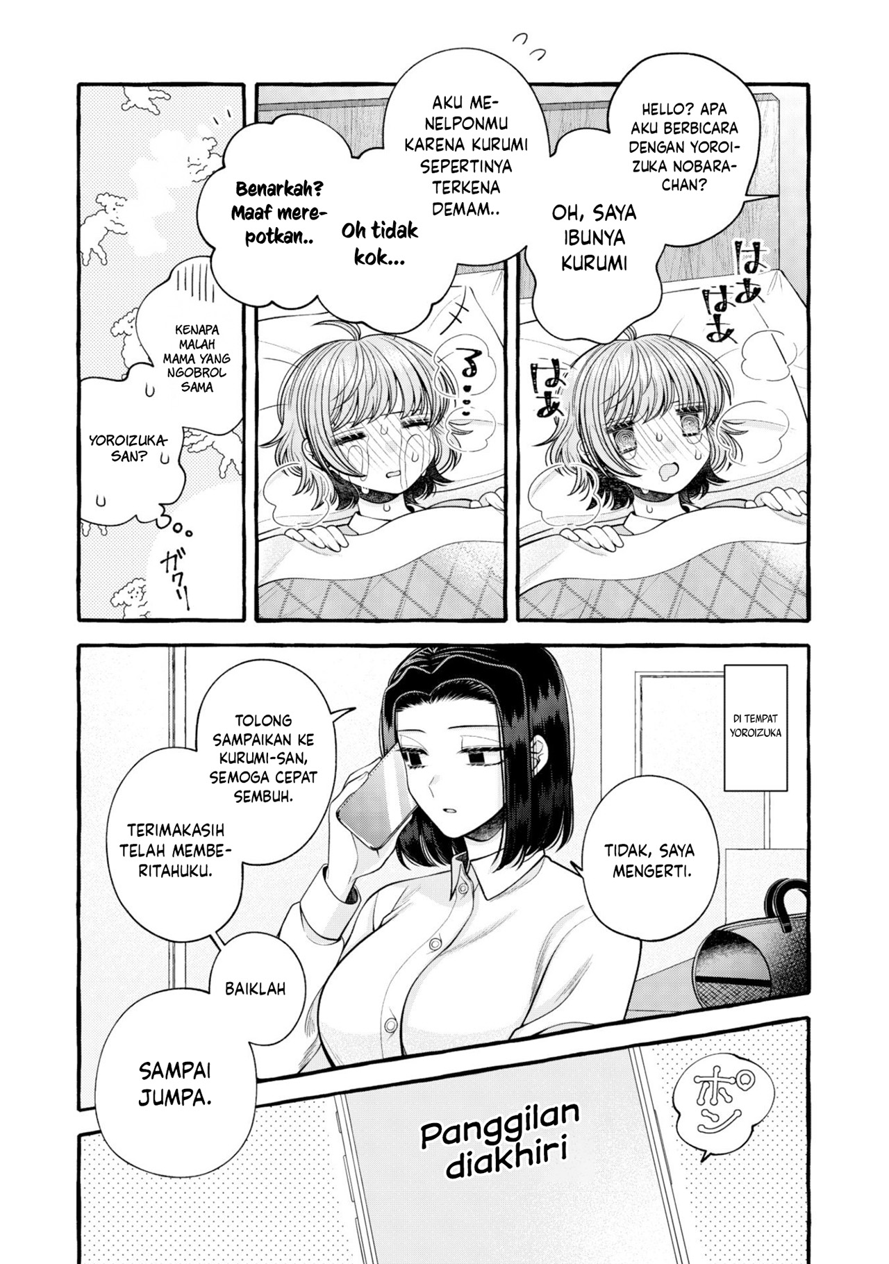 Yoroizuka-san wo Baburasetai Chapter 16 - halaman 7