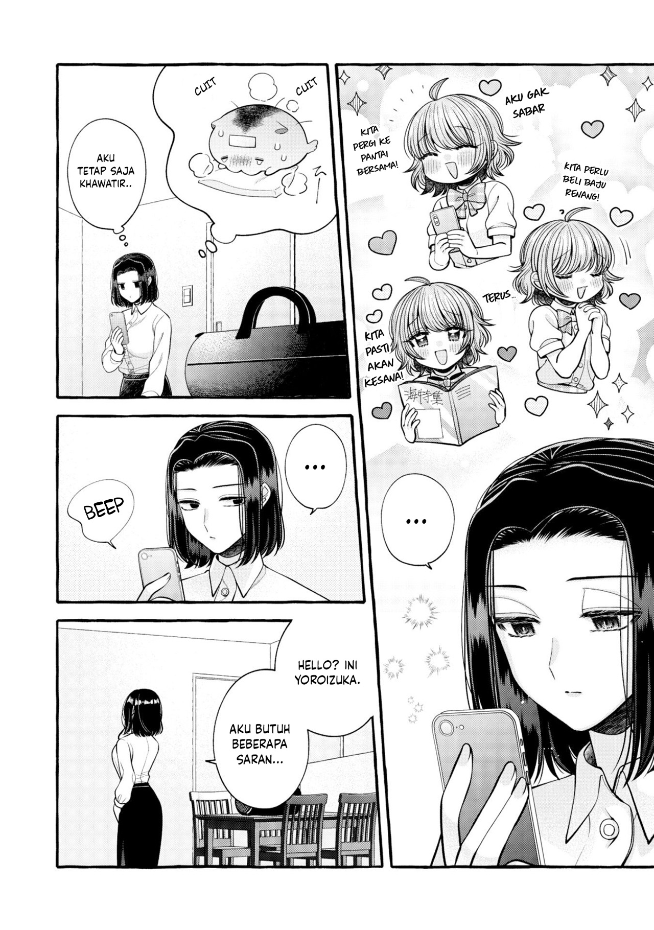 Yoroizuka-san wo Baburasetai Chapter 16 - halaman 8