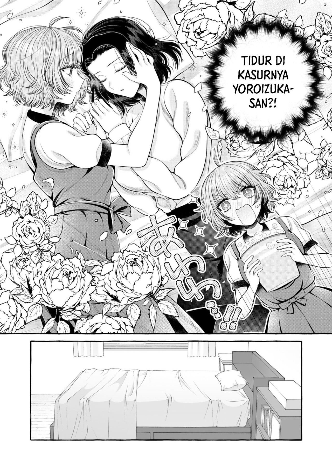 Yoroizuka-san wo Baburasetai Chapter 17 - halaman 5