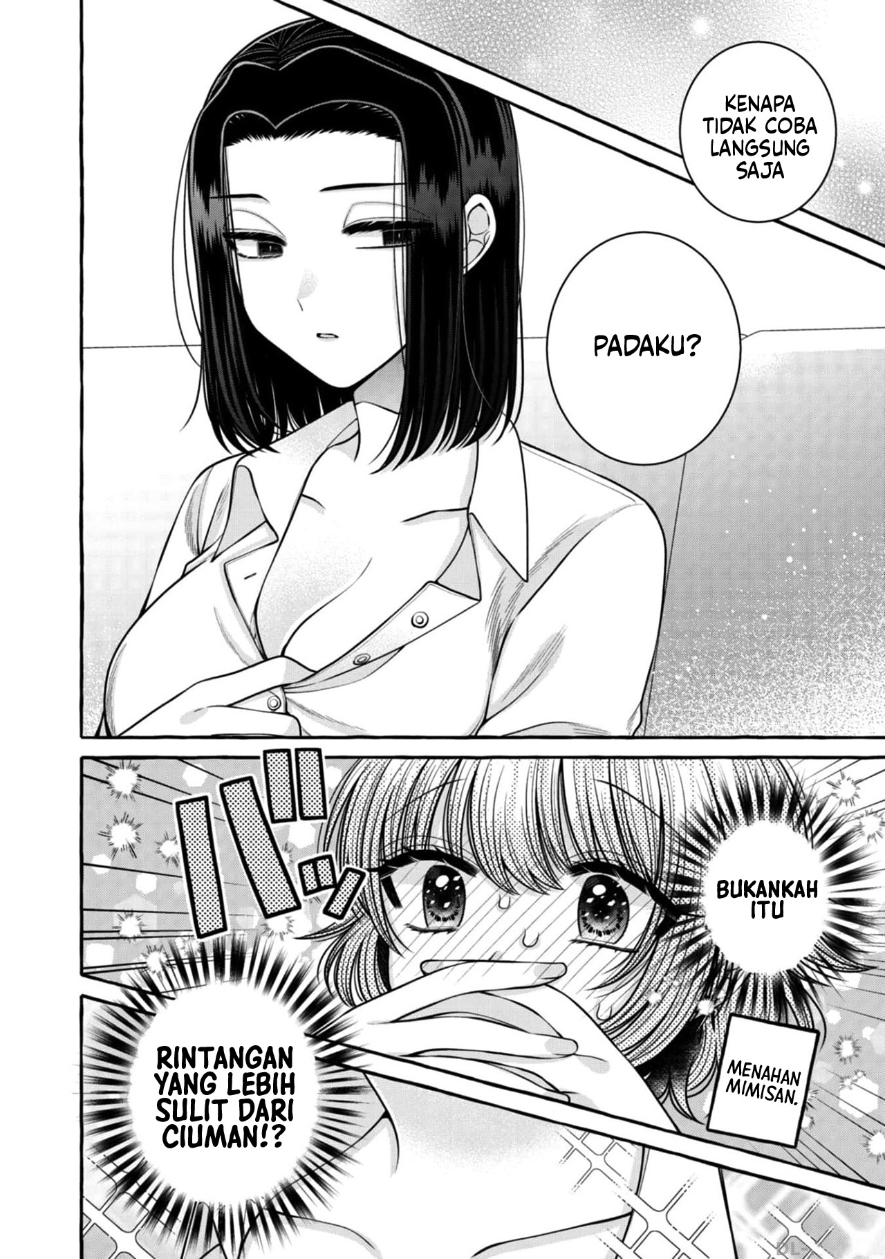Yoroizuka-san wo Baburasetai Chapter 19 - halaman 12
