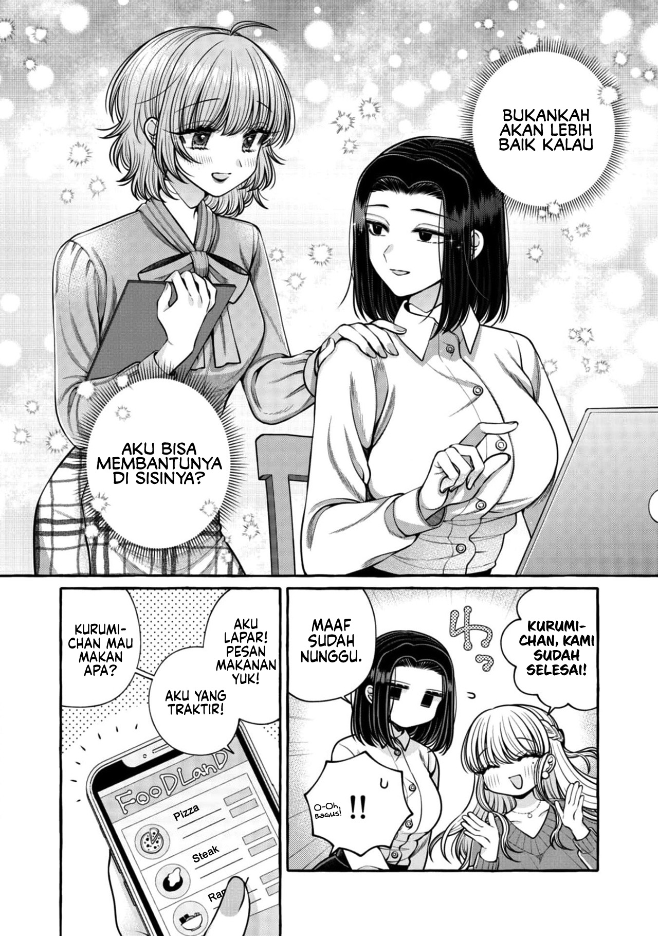 Yoroizuka-san wo Baburasetai Chapter 23 - halaman 12