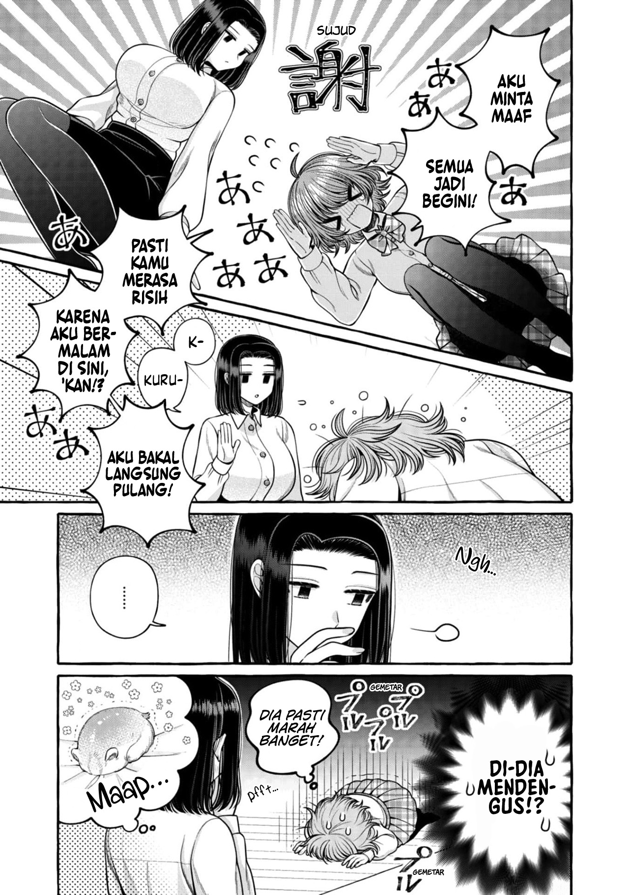Yoroizuka-san wo Baburasetai Chapter 24 - halaman 7
