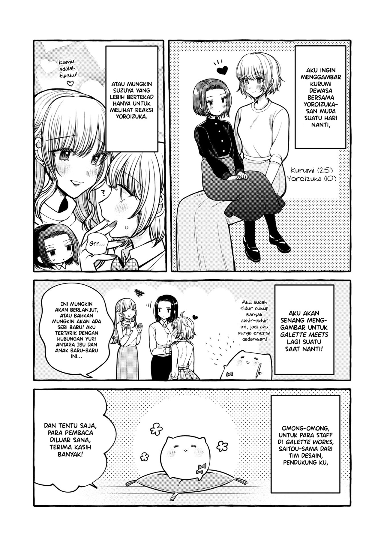 Yoroizuka-san wo Baburasetai Chapter 9.3 - halaman 12
