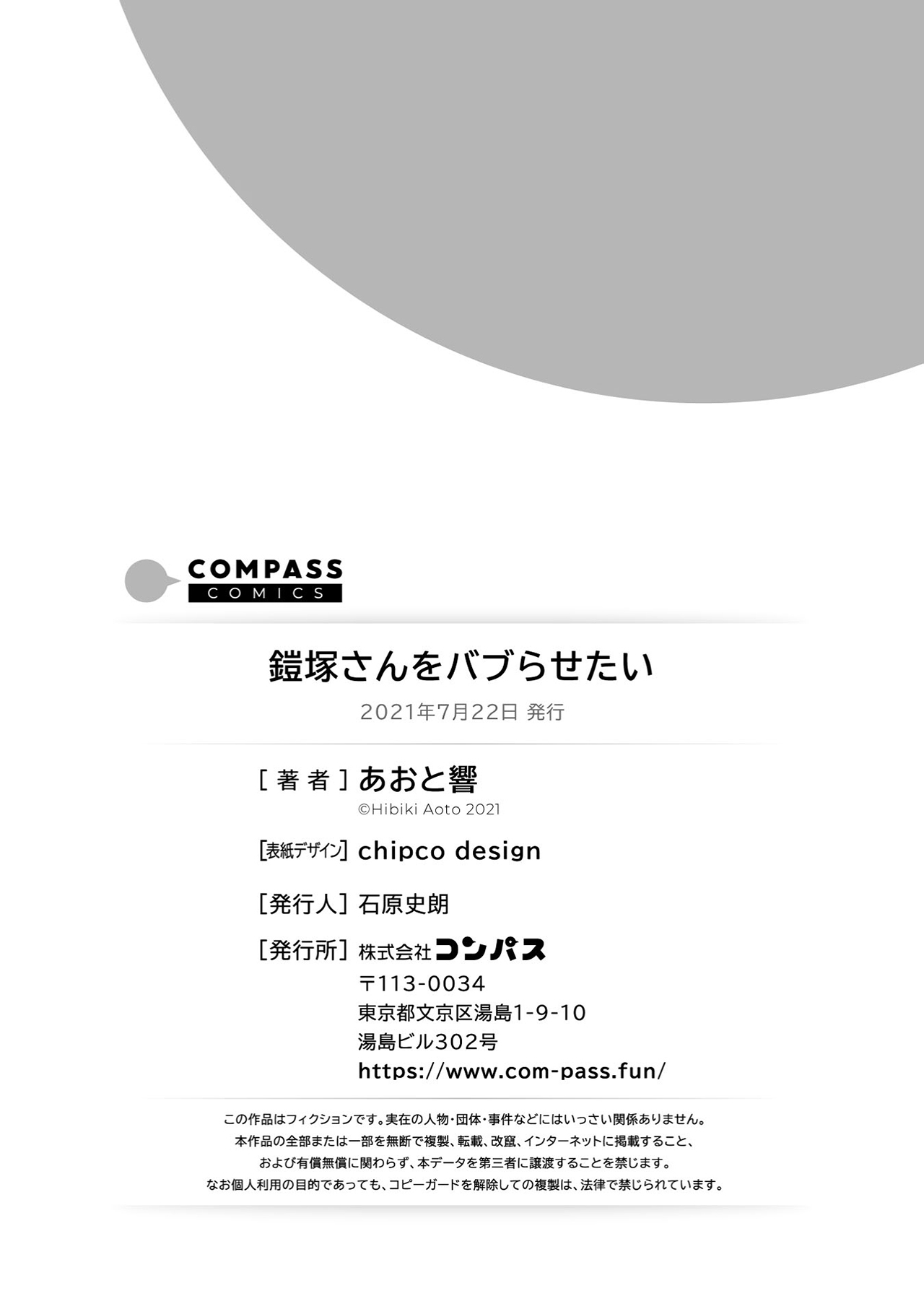 Yoroizuka-san wo Baburasetai Chapter 9.3 - halaman 15
