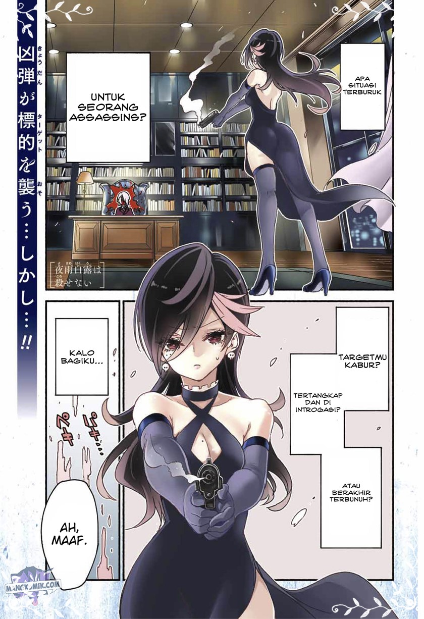 Yosame Hakuro wa Korosenai Chapter 0.1 - halaman 2