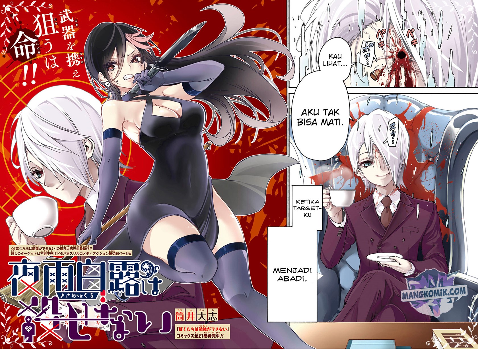 Yosame Hakuro wa Korosenai Chapter 0.1 - halaman 3