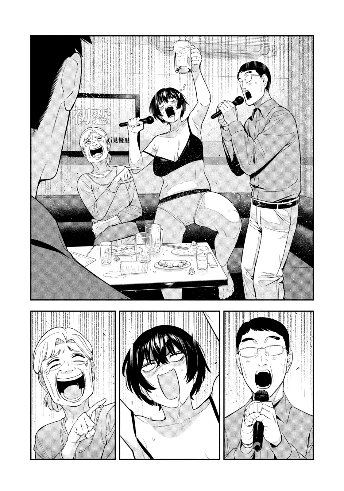 Yotaka Futatabi Chapter 14 - halaman 17