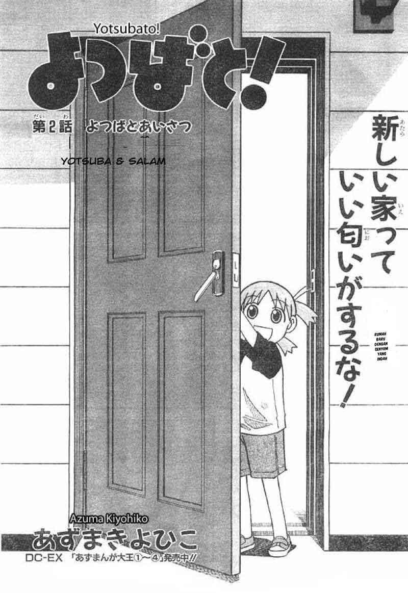 Yotsuba to! Chapter 2 - halaman 2