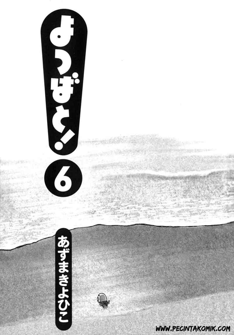 Yotsuba to! Chapter 35 - halaman 2