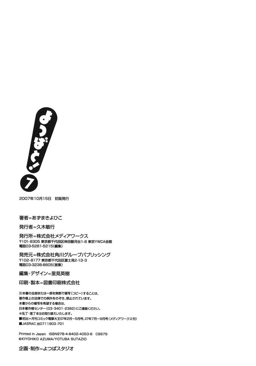 Yotsuba to! Chapter 48 - halaman 40